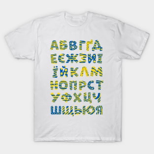 Ukrainian Alphabet ABC Flag Colors T-Shirt